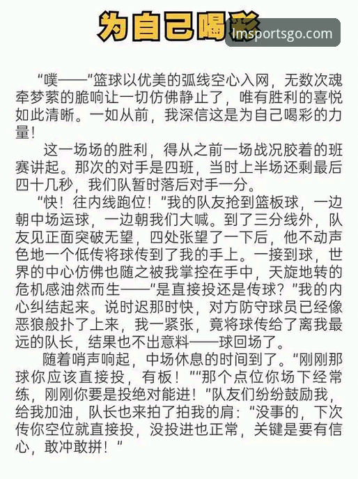 资深用户分享：从菜鸟到达人，解锁LM体育竞技乐趣的实战心得