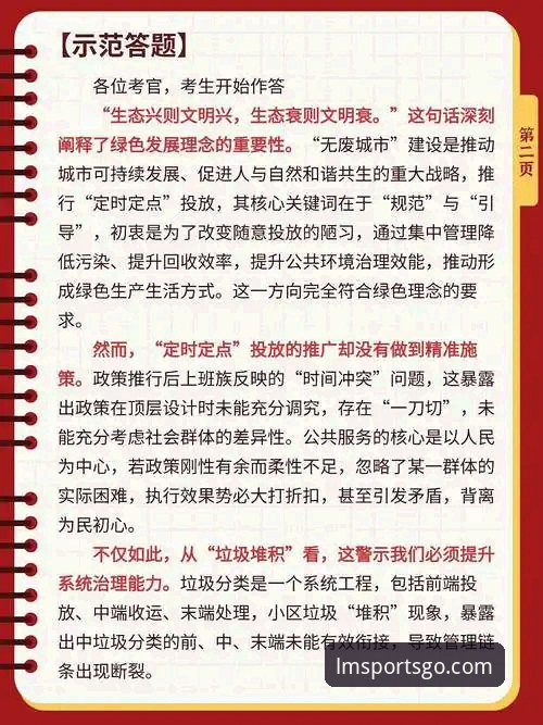 最新LM体育用户评价 5个关键节点解读浙江加时逆转宁波的战术博弈